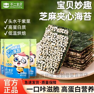不二宝贝妙趣芝麻夹心海苔健康非油炸烘焙儿童美味咔嚓脆即食零食