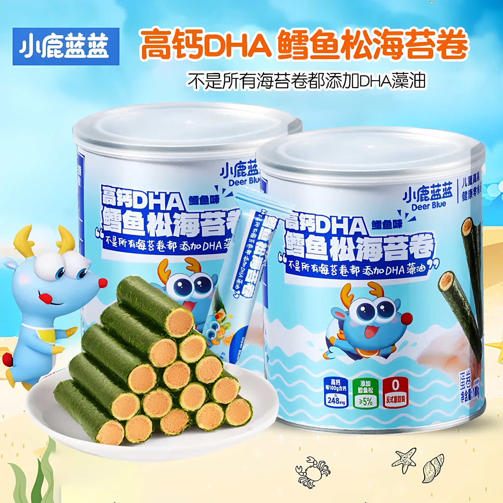 小鹿蓝蓝高钙DHA鳕鱼松海苔卷108g鳕鱼蛋卷儿童零食宝宝营养饼干