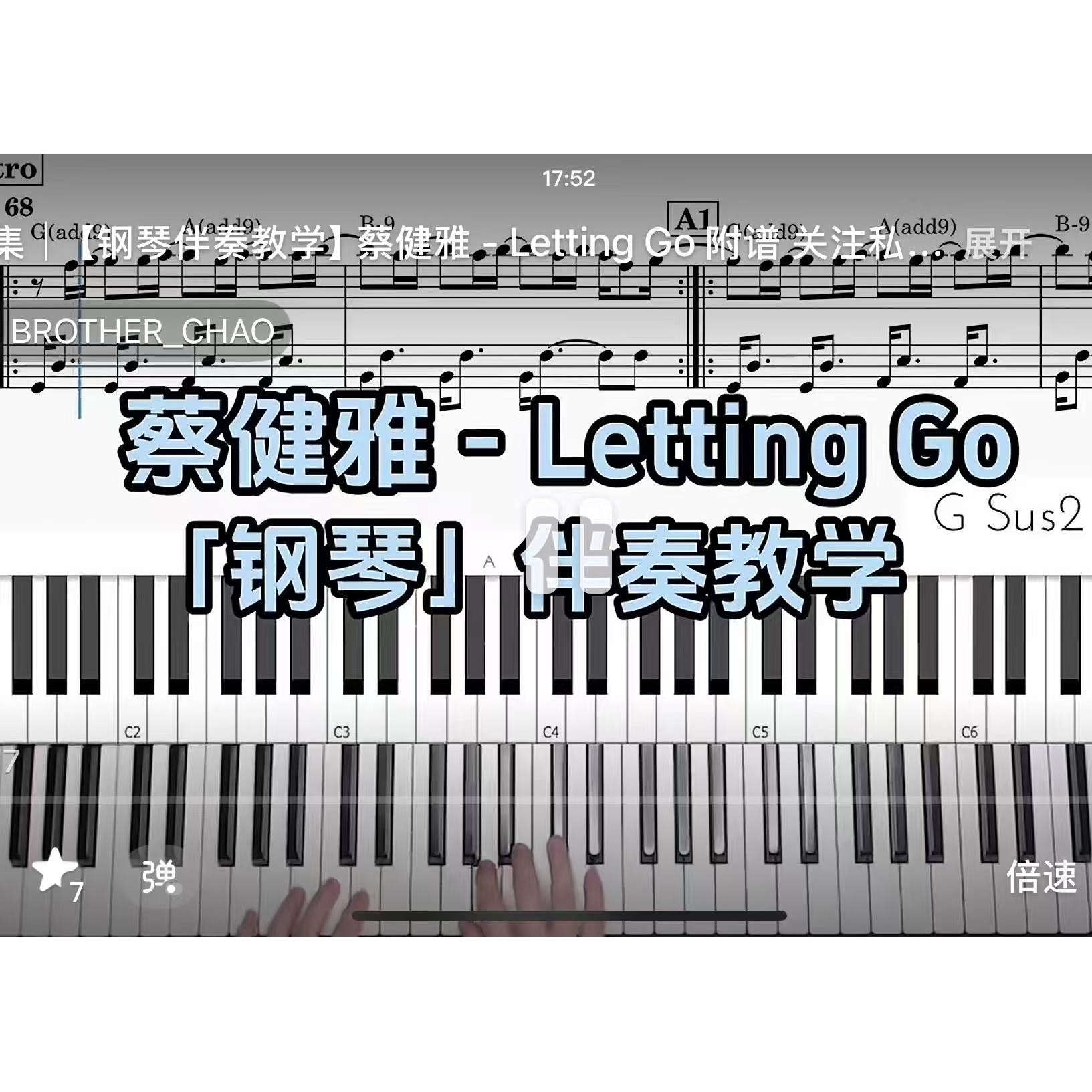 蔡健雅 - Letting Go BROTHER_CHAO钢琴伴奏谱