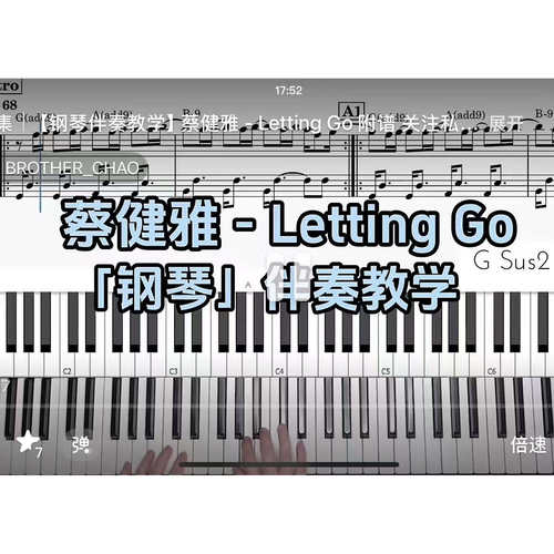 蔡健雅 - Letting Go BROTHER_CHAO钢琴伴奏谱