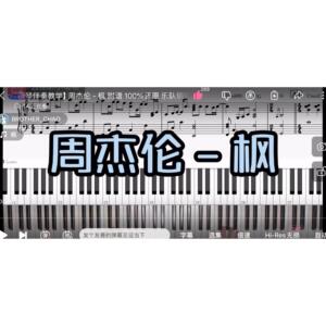 BROTHER_CHAO钢琴伴奏谱合集4（周杰伦18首）