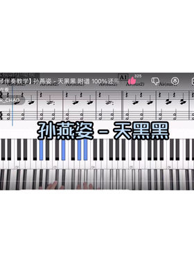 孙燕姿 - 天黑黑 BROTHER_CHAO钢琴伴奏谱
