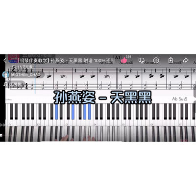 孙燕姿 - 天黑黑 BROTHER_CHAO钢琴伴奏谱