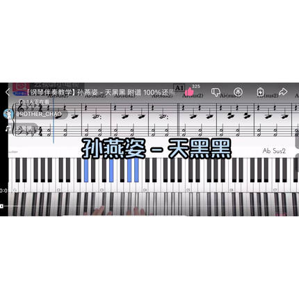 孙燕姿 - 天黑黑 BROTHER_CHAO钢琴伴奏谱