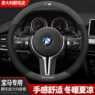 宝马2025款 新3系320i汽车方向盘套X1x325li系翻毛皮530Li2025