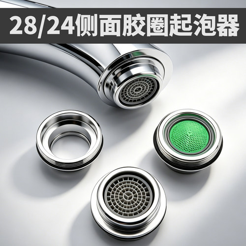 28mm/24mm侧面胶圈起泡器