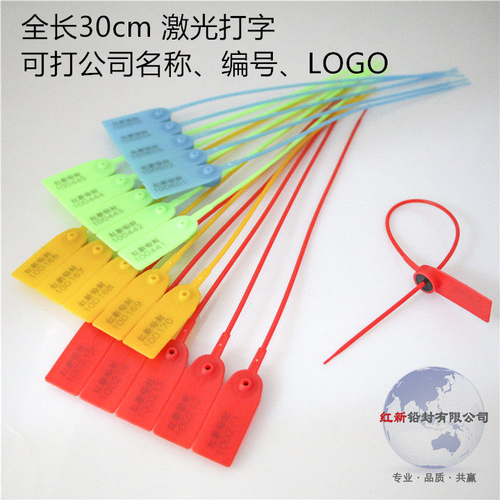 塑料封条 长300mm 塑料扎缎带/扎带