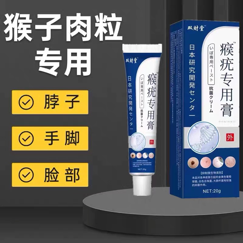 正品脖子肉粒颈部全身脸部手脚腋下云南本草质膏丝状疙瘩特效膏