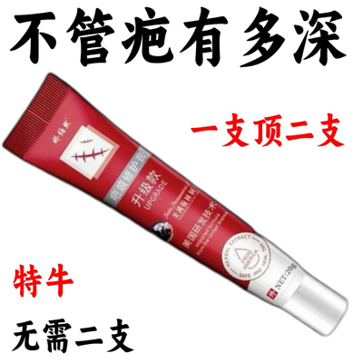 进口疤痕修复膏无痕凹凸烧烫伤手术除疤脸部痘坑痘印祛疤膏