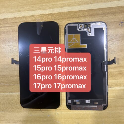 适用于苹果14 15 16 17 pro promax 屏幕液晶总成三星原排柔性屏