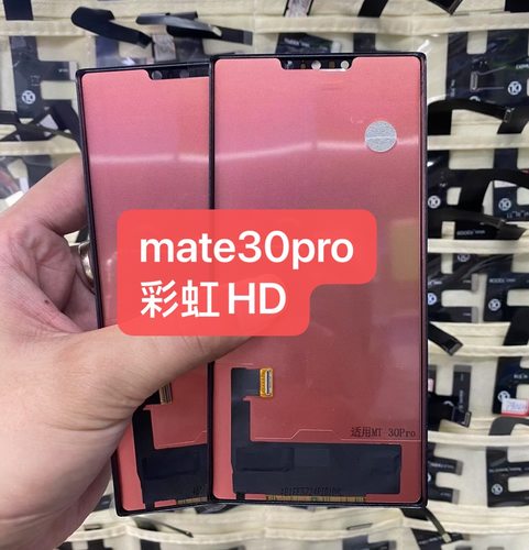 适用于 华为mate30pro mate40pro 内外一体液晶显示屏幕总成