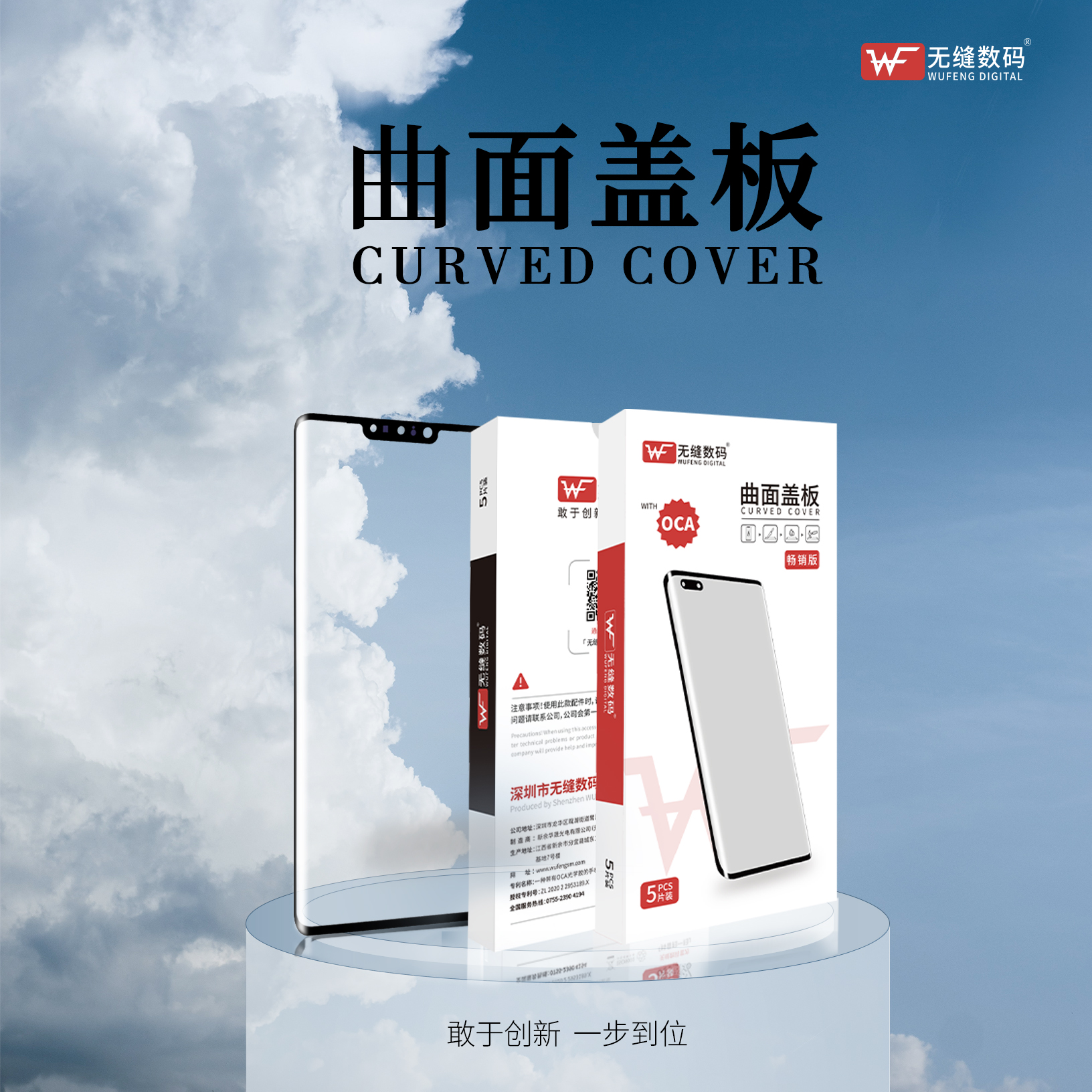 无缝盖板带oca适用于 FindN3 Findx2pro Findx3pro Findx5 1+9Pro