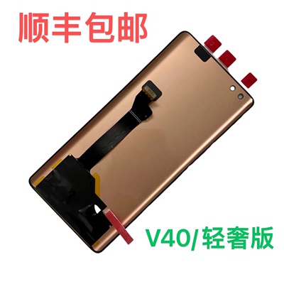 适用于华为nova8pro 荣耀V40屏幕总成液晶玻璃内外显示屏