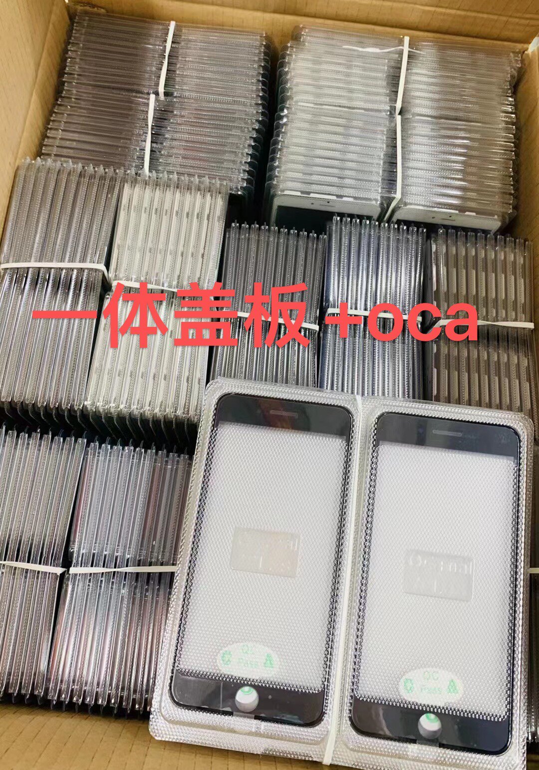 适用苹果 6代 6P 6SP 7代7p 8代 x s 11 r max带OCA支架一体盖板