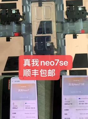 适用于 真我neo7se 内外一体液晶显示屏幕总成