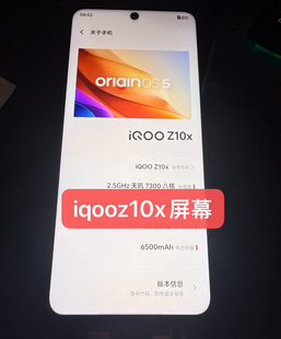 适用于 iqooz10x 内外一体液晶显示屏幕总成