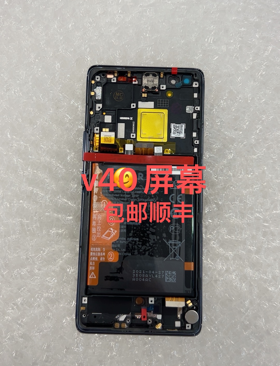 适用于 华为荣耀v40 内外一体液晶显示屏幕总成带框屏幕