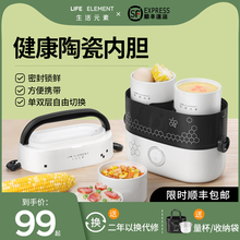 生活元素陶瓷电热饭盒保温可插电自动加热带热饭菜神器蒸煮上班族