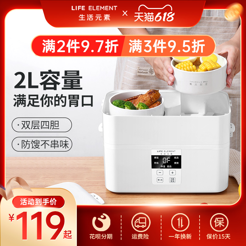 3生活元素双层陶瓷多功能电热饭盒便携可插电加热保温蒸煮热饭神器