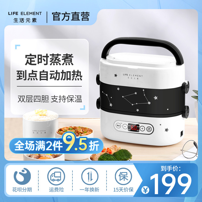 生活元素电热饭盒可插电加热保温热饭神器上班族神器便当盒蒸饭盒|ruв категории кухонные приборы, электрическое отопление обед - от Buy2taobao.com для оказания профессиональной услуги покупки агента Taobao