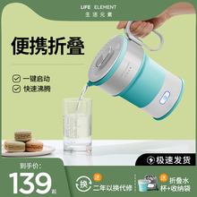 生活元素便携式烧水壶小型家用一体可折叠式旅行电热水壶宿舍学生
