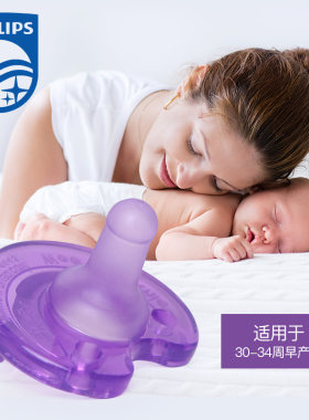 飞利浦soothie安抚奶嘴早产胎龄30-34保温箱宝宝镇静新安怡抚2号