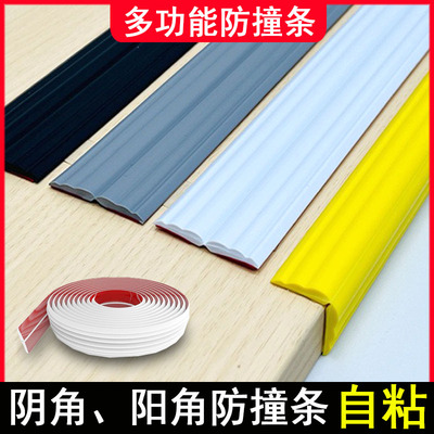 欣弘晟防撞条护角新品冲量