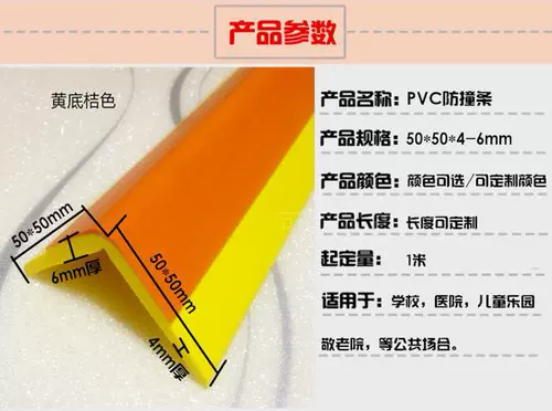 Лента для детского сада, накладки на углы из ПВХ