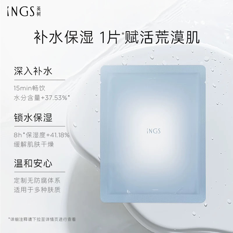 官方正品】英树深海褐藻凝萃面膜
