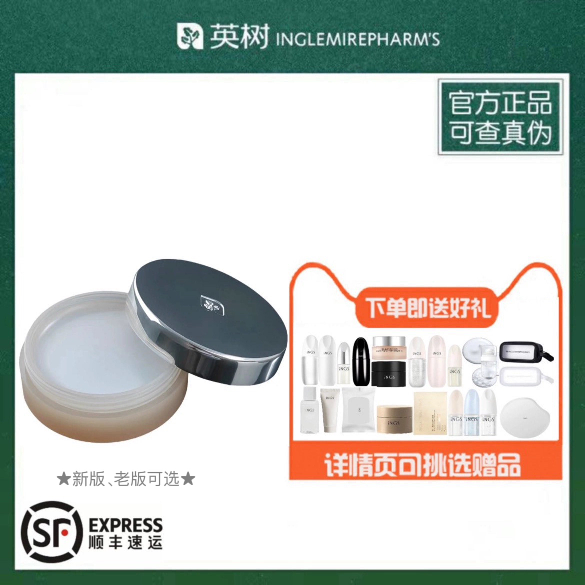 官方正品英树羊胎素胶原润唇膏