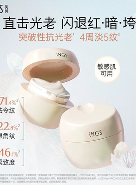 官方正品英树白梅花面霜