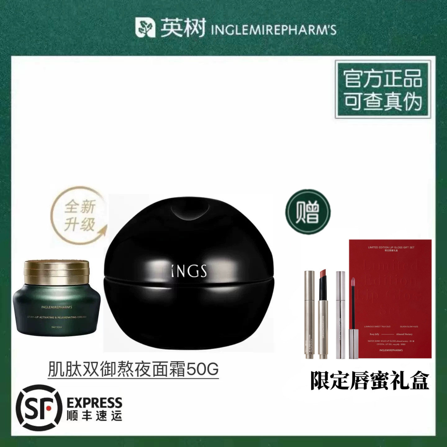 【官方正品】英树熬夜肌肽双御面霜50g 保湿细腻焕亮豆腐霜