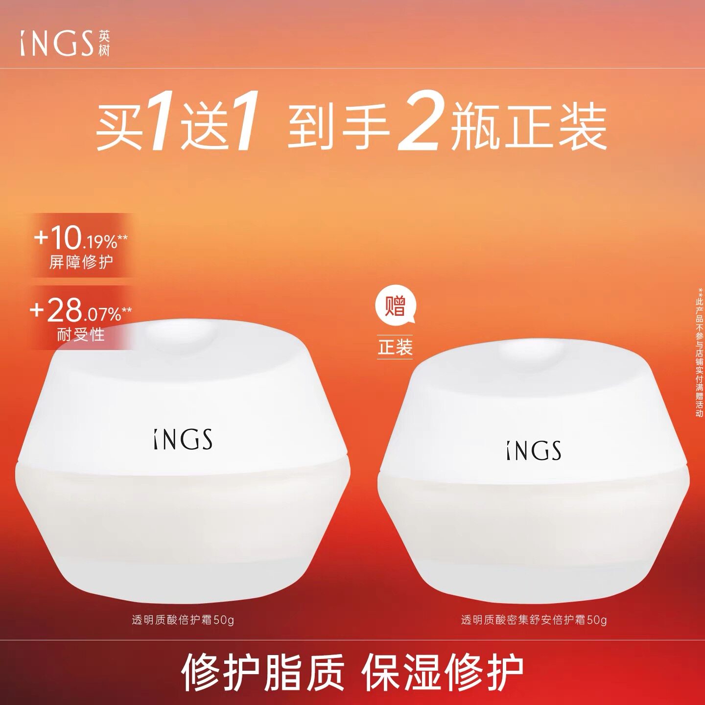 官方正品英树透明质酸玻尿酸面霜