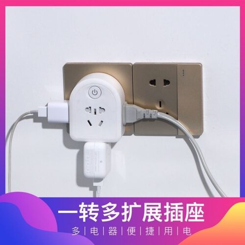 插座转换器多功能通用三插头二插头多孔家用10A-16A大功率带开关
