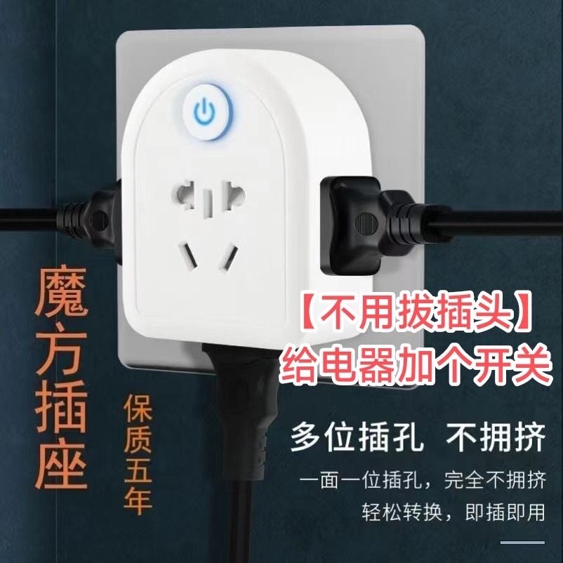 新款转换器带开关多功能图片