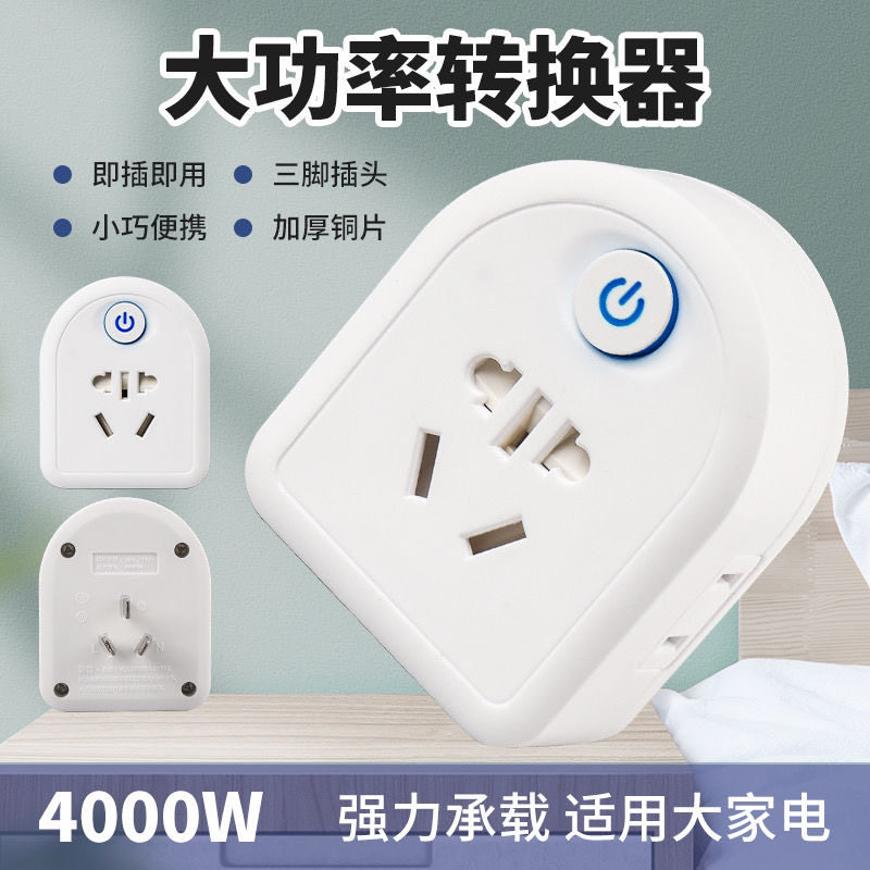 新款转换器带开关多功能魔方多孔家用大功率插座宿舍一转四位插排图片