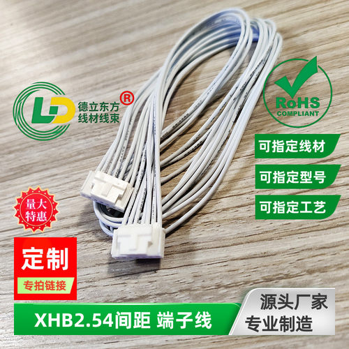 双头XHB2.54端子线UL3266无卤线