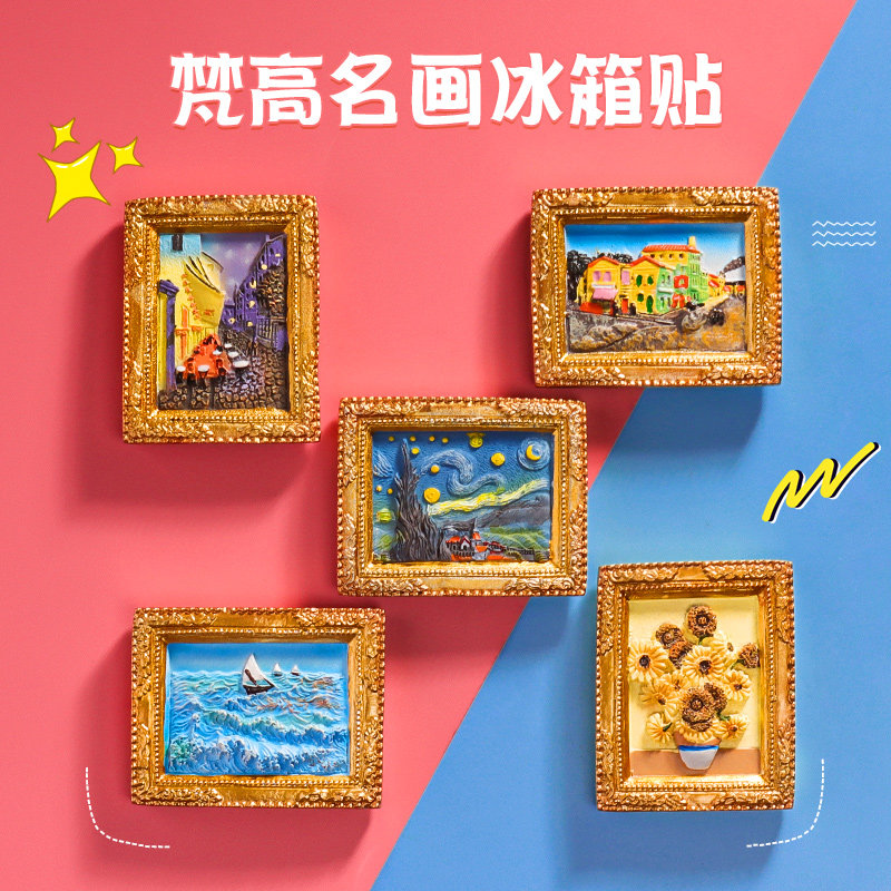 寓居梵高名画磁吸冰箱贴图片