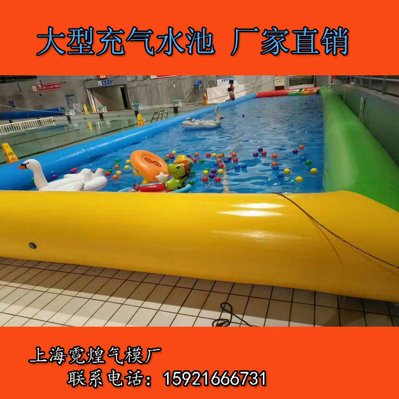 厂家直销户外大型充气水池游泳池儿童成人手摇船碰碰船配套水池