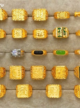 黄铜镀金福发财戒指男士多款车花招财进宝龙头关公戒子镀金指环