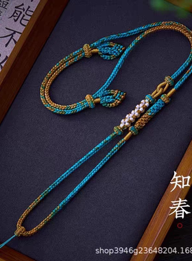 桃花编绳项链绳蜜蜡唐卡绳可横穿天珠挂件绳金锁玉吊坠绳双耳