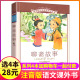 小学生带拼音彩图阅读课外书籍绘本白话文连环画原著选儿童2二年级3三四5五6六年级1本 书聊斋志异故事彩绘注音版 4本28元 新课标正版