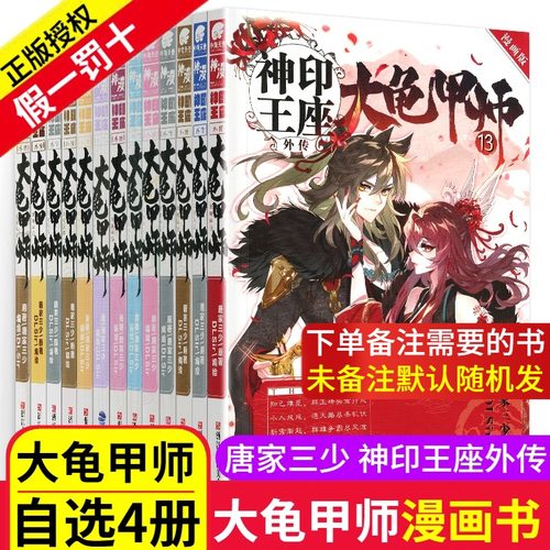 神印王座1 9价格 神印王座1 9图片 星期三