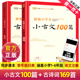 新编小学生小古文100篇 古诗词169首人教版 75十80大全分级阅读儿童文言文一百课一年级二年级三四上下册120走进168每日129非必背