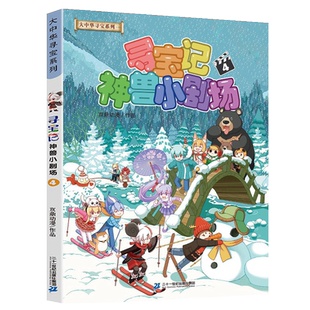 正版大中华寻宝记秦博士讲古1历史系列漫画中国秦朝32宁夏31吉林内蒙古神兽小剧场8册发电站1-13-15册恐龙世界4上海全集秦国10全套