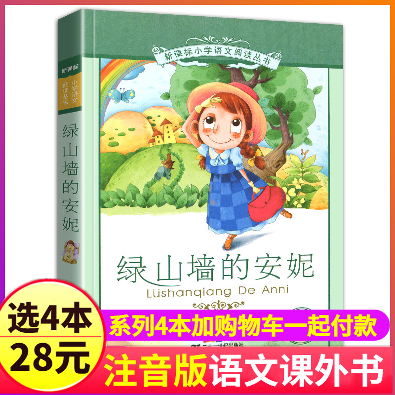 215页左右 精选32个故事 145*210mm