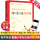 新编小学生古诗词169首人教版 129非必背 诗文大全分级阅读儿童阅读小古文100篇文言文一年级二年级三四五六168上下册75十80课120