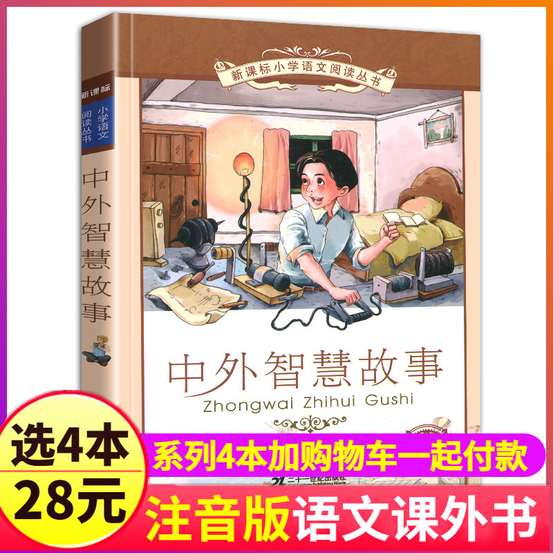 215页左右 精选55个故事 145*210mm