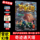 小说进级秘境之寻宝第二季 正版 29莫24末25默1 新书30奇迹通天塔墨多多谜境冒险系列阳光板迷境秘境历险记全套探险文字版