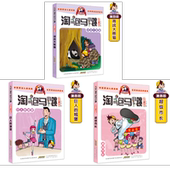 陶气包全套单买本三年级新版 15册马小跳漫画版 城堡超级市长杨红樱童话系列书淘气包之全集淘气 典藏 寻找大熊猫巨人 第13